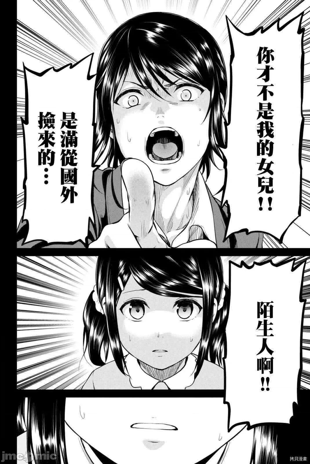 感染INFECTION 感染INFECTION054 54话.zip 第18页