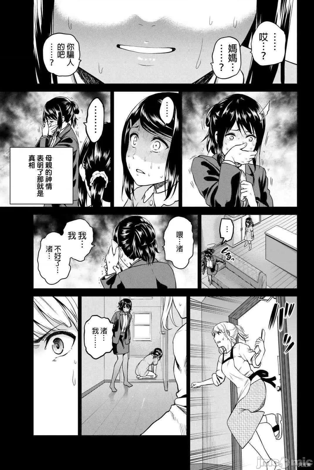感染INFECTION 感染INFECTION054 54话.zip 第19页