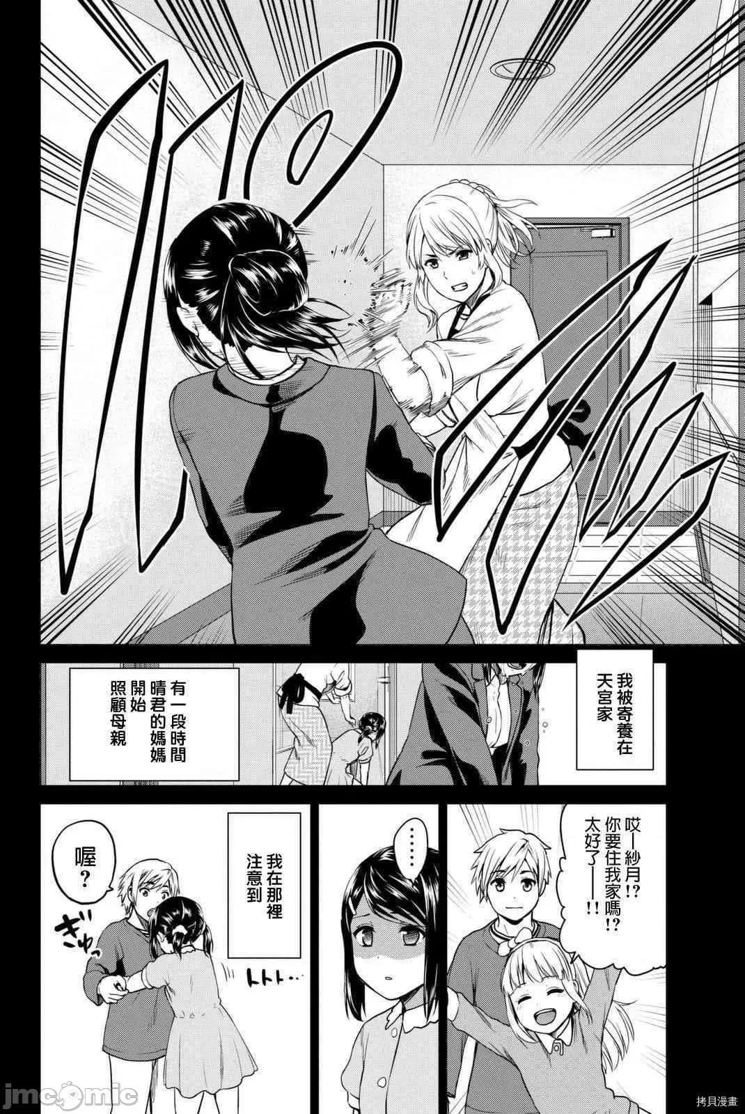 感染INFECTION 感染INFECTION054 54话.zip 第20页