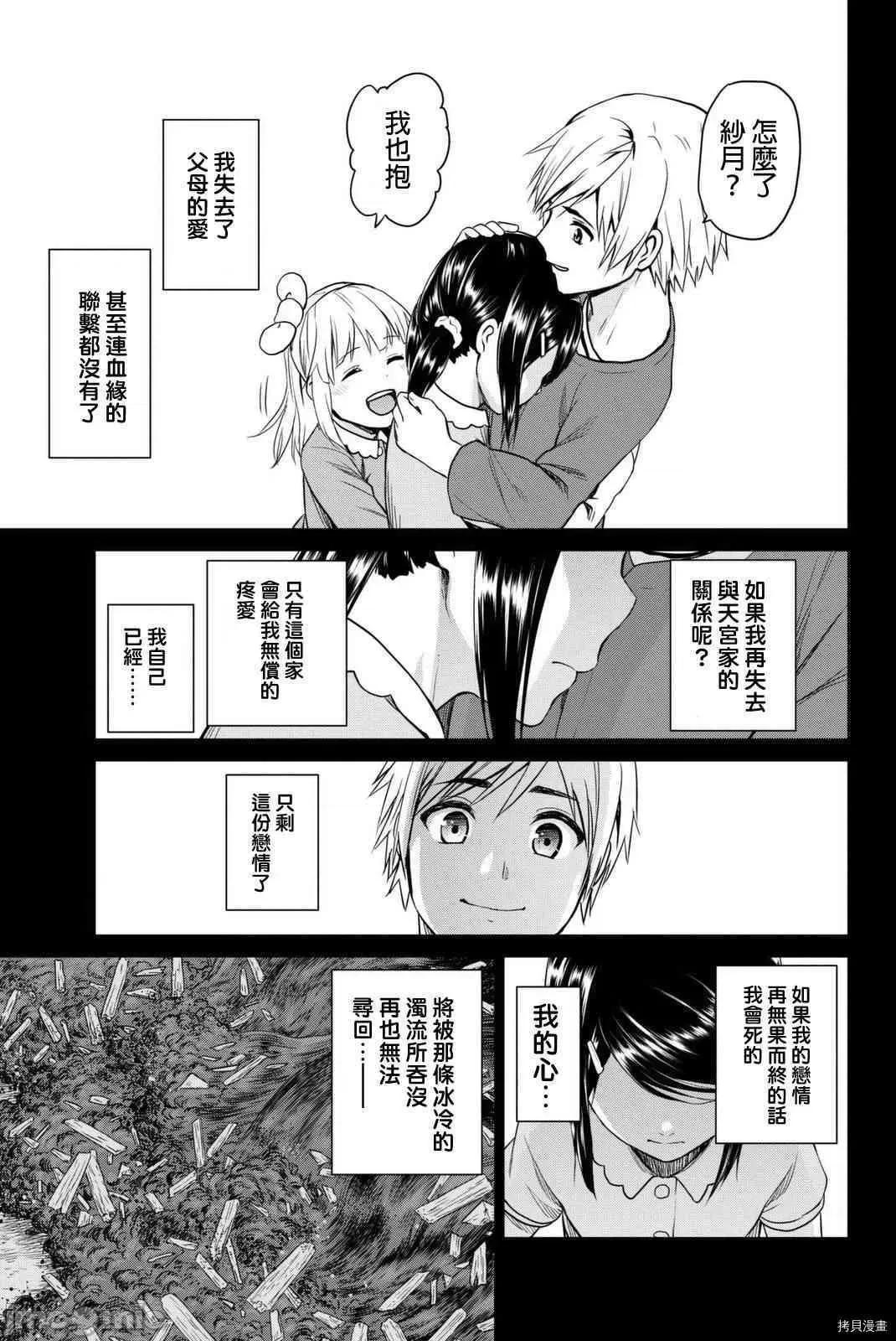 感染INFECTION 感染INFECTION054 54话.zip 第21页