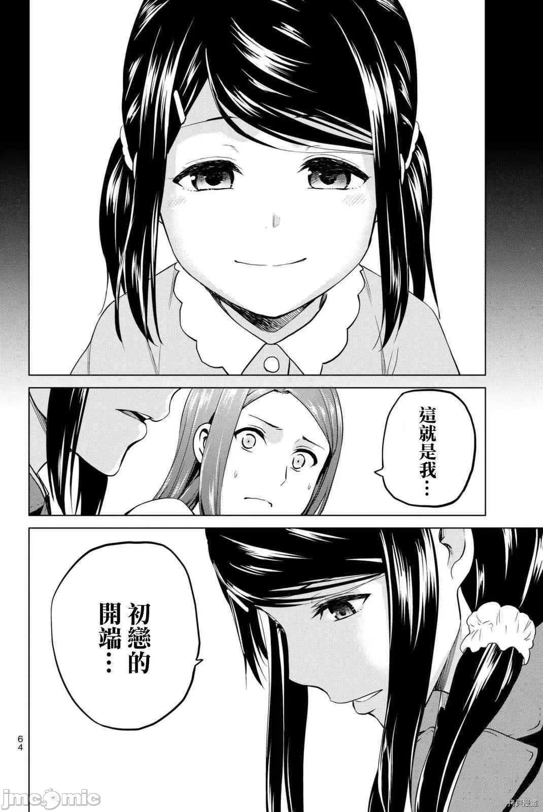 感染INFECTION 感染INFECTION054 54话.zip 第22页