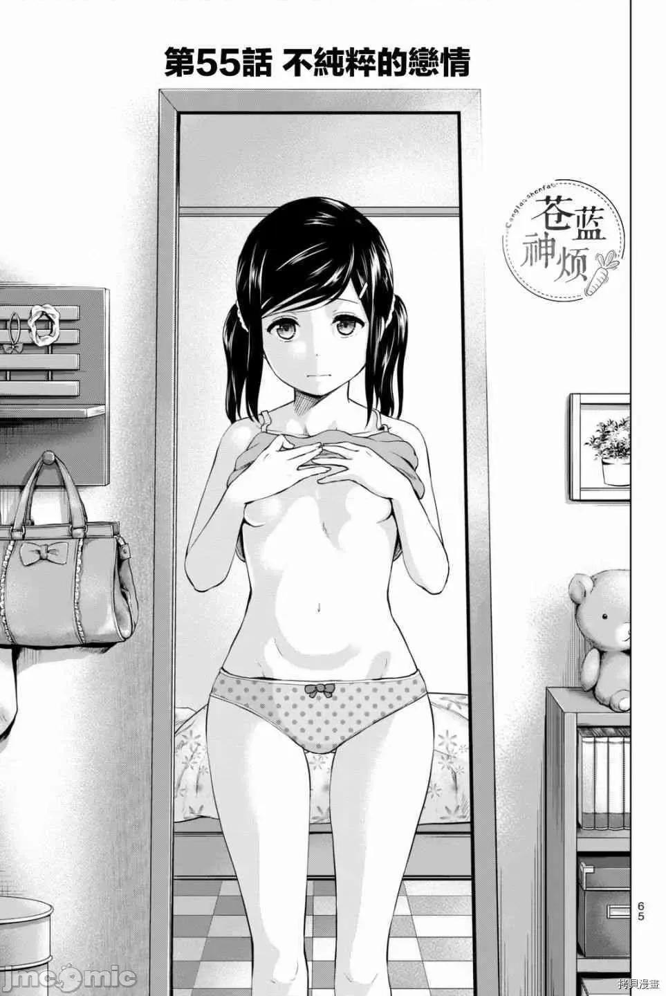 感染INFECTION 感染INFECTION055 55话.zip 第1页