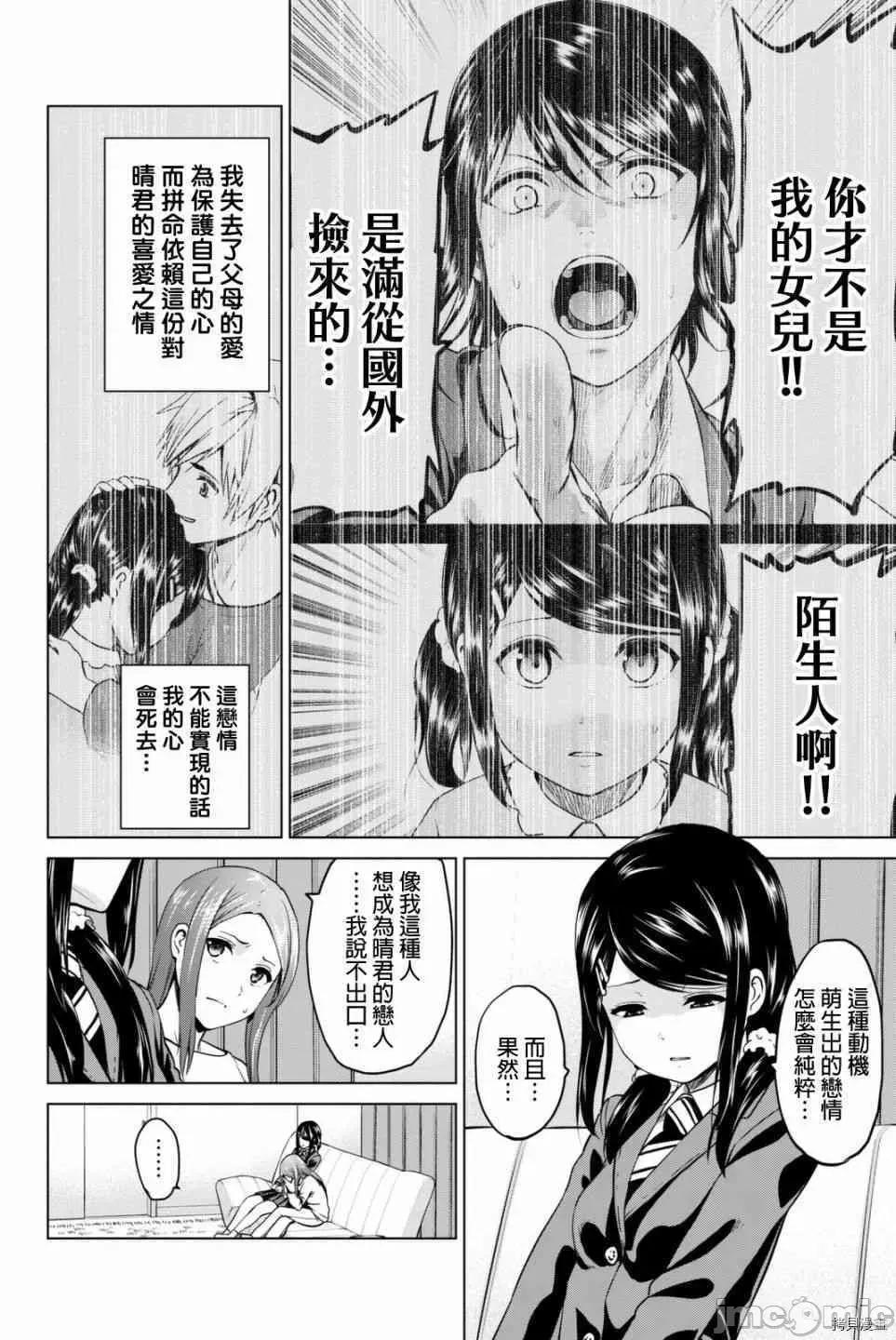 感染INFECTION 感染INFECTION055 55话.zip 第2页