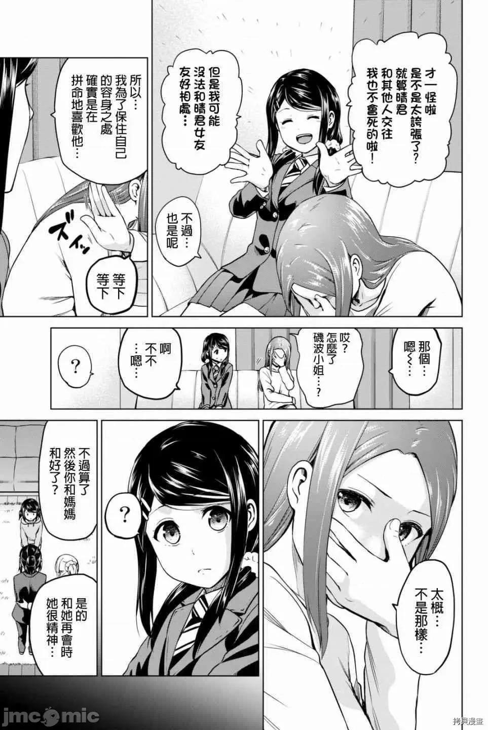 感染INFECTION 感染INFECTION055 55话.zip 第3页