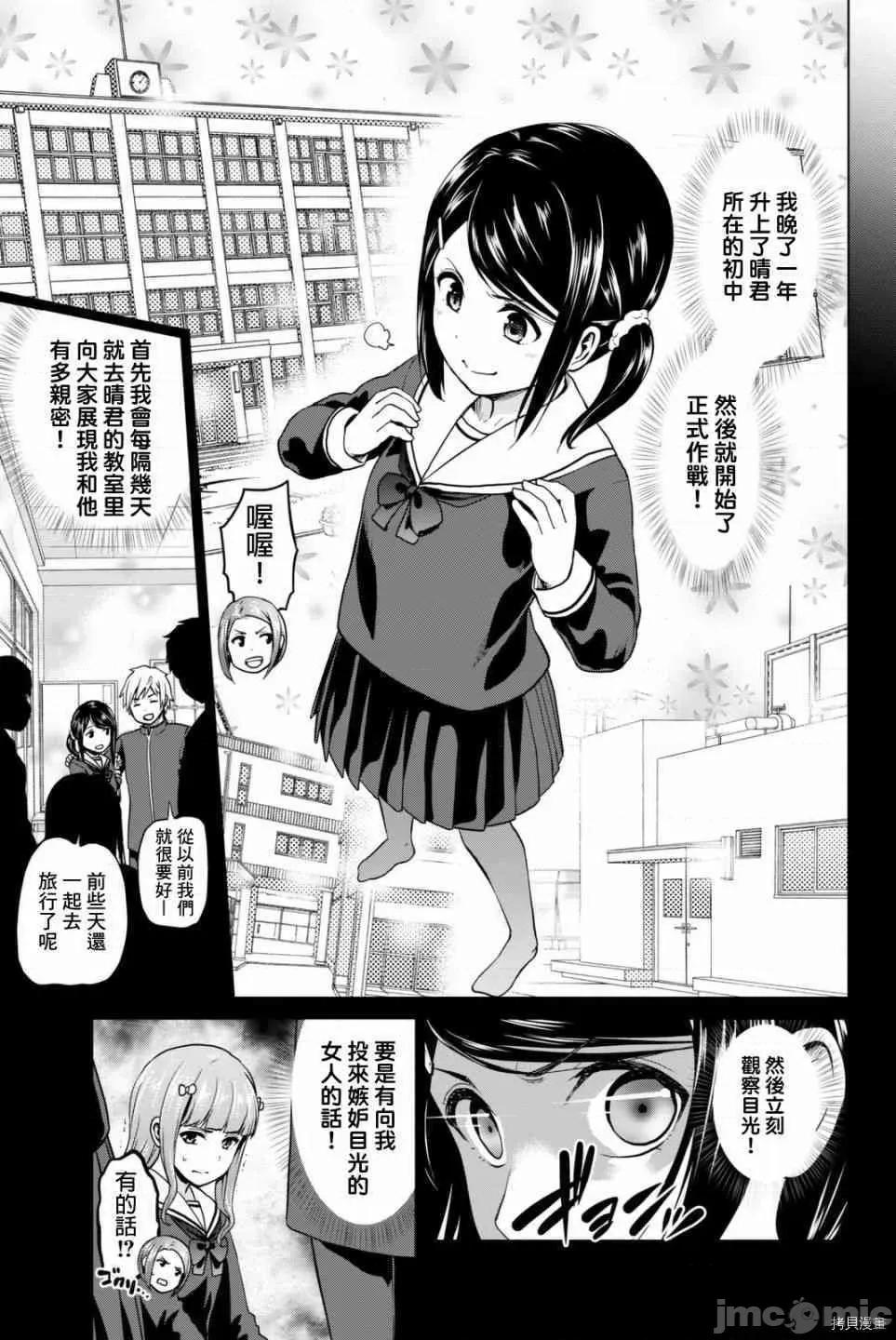 感染INFECTION 感染INFECTION055 55话.zip 第5页