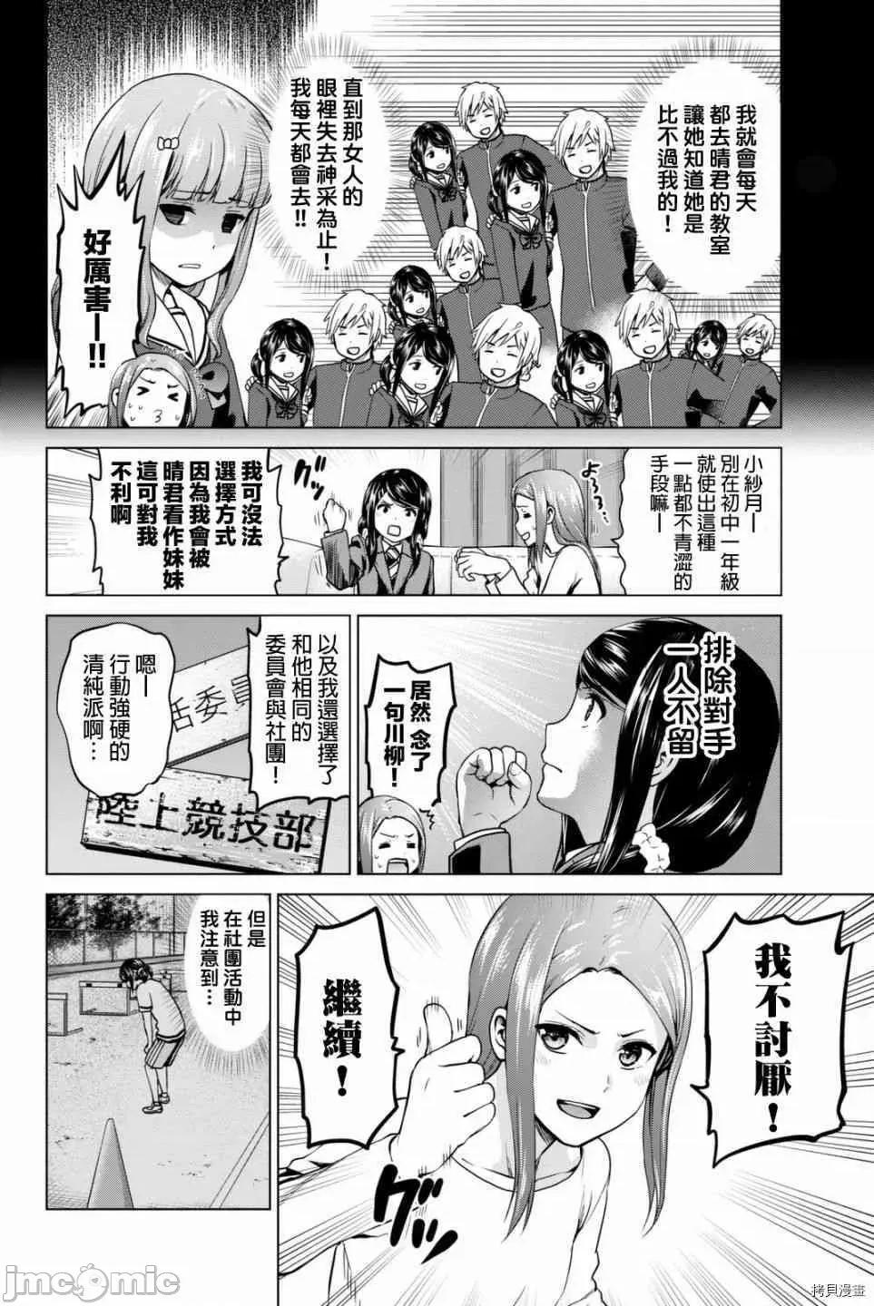 感染INFECTION 感染INFECTION055 55话.zip 第6页