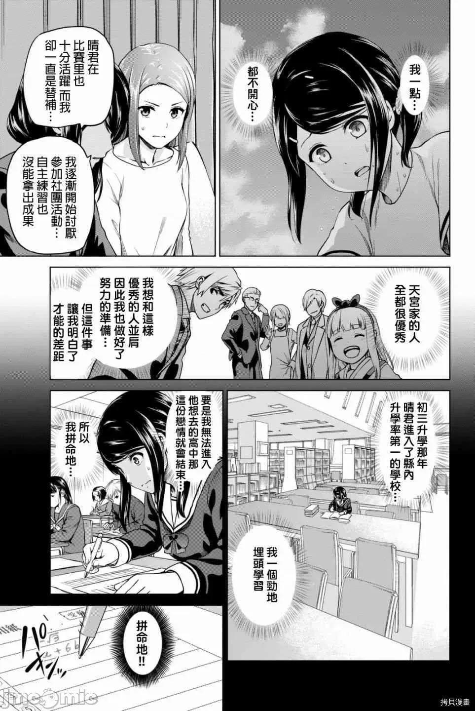 感染INFECTION 感染INFECTION055 55话.zip 第7页