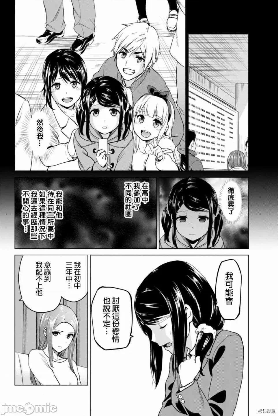 感染INFECTION 感染INFECTION055 55话.zip 第8页