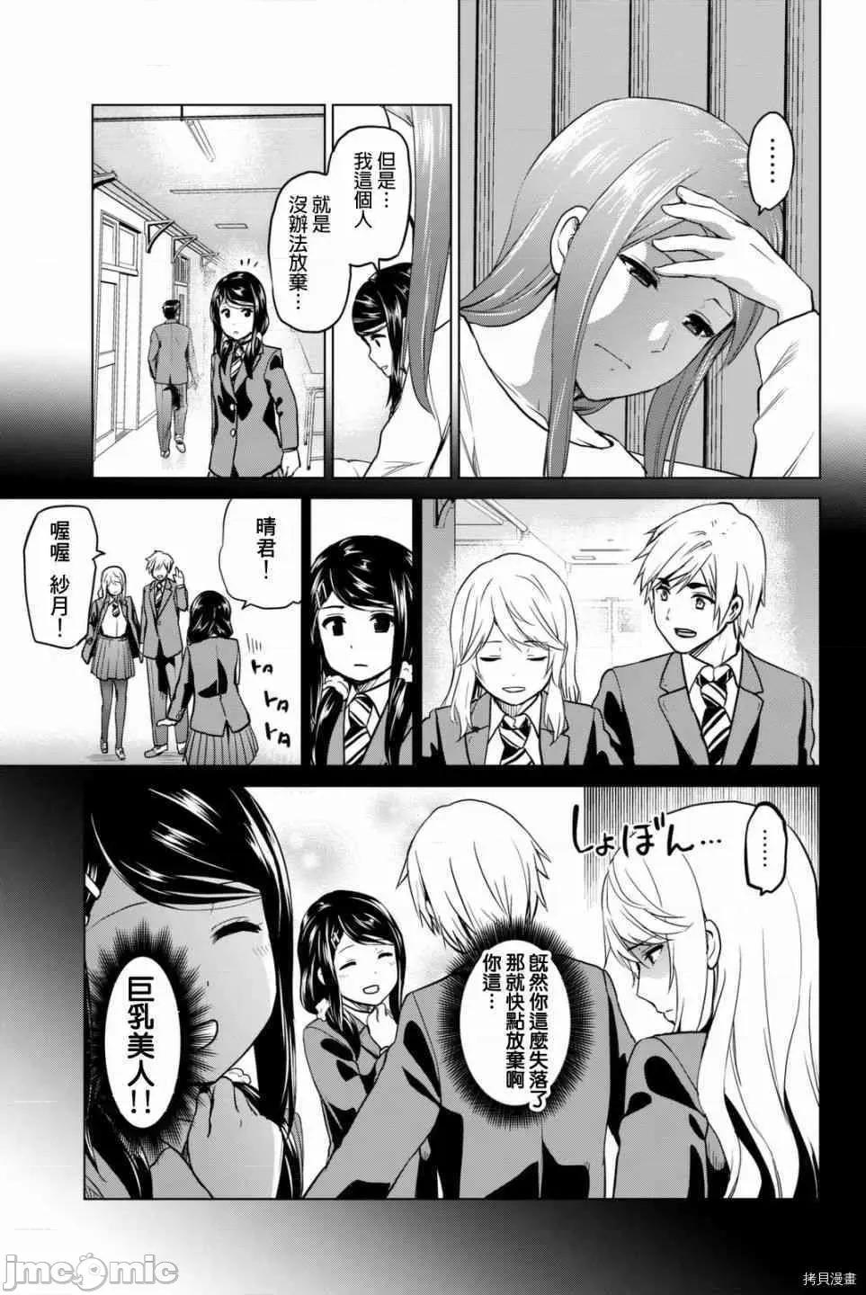 感染INFECTION 感染INFECTION055 55话.zip 第9页