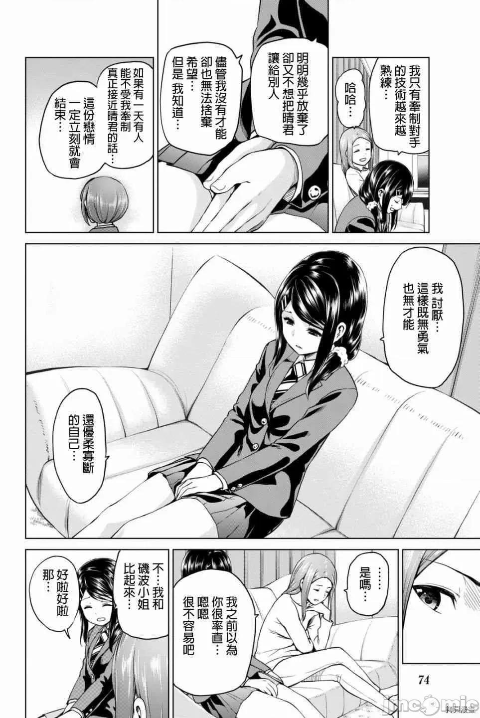 感染INFECTION 感染INFECTION055 55话.zip 第10页
