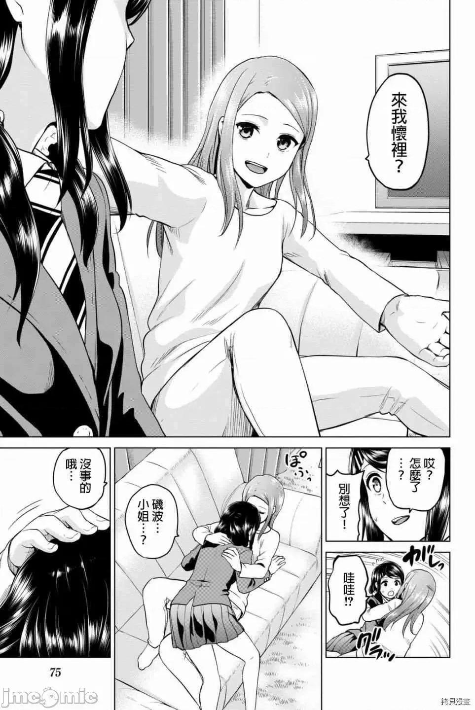 感染INFECTION 感染INFECTION055 55话.zip 第11页