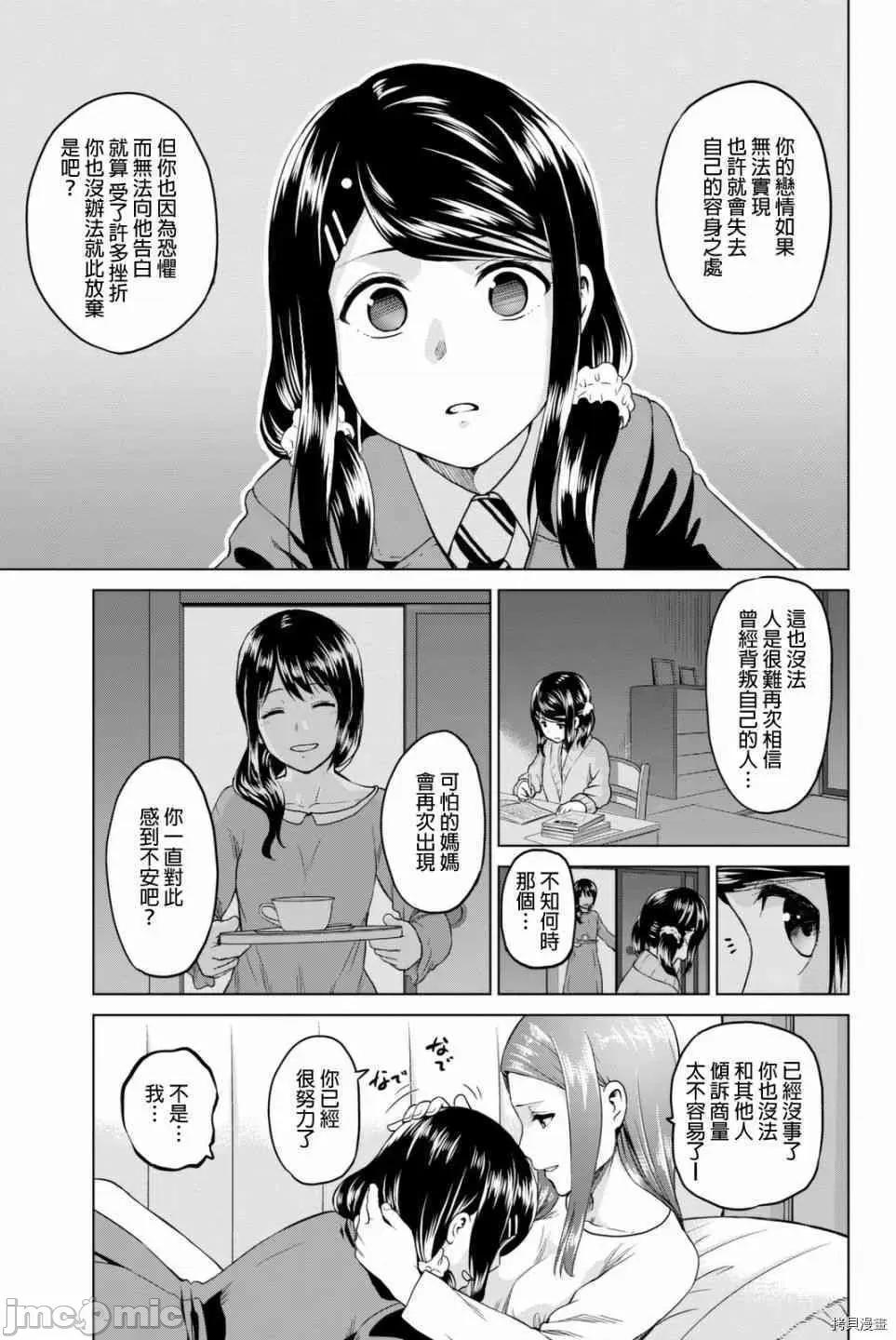 感染INFECTION 感染INFECTION055 55话.zip 第13页