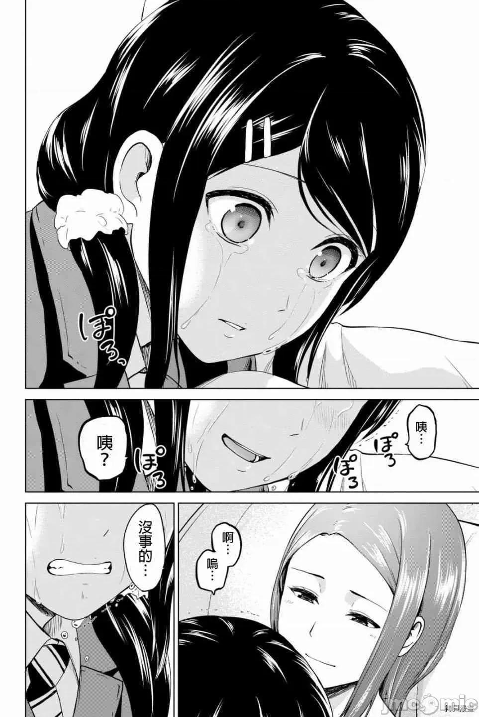 感染INFECTION 感染INFECTION055 55话.zip 第14页
