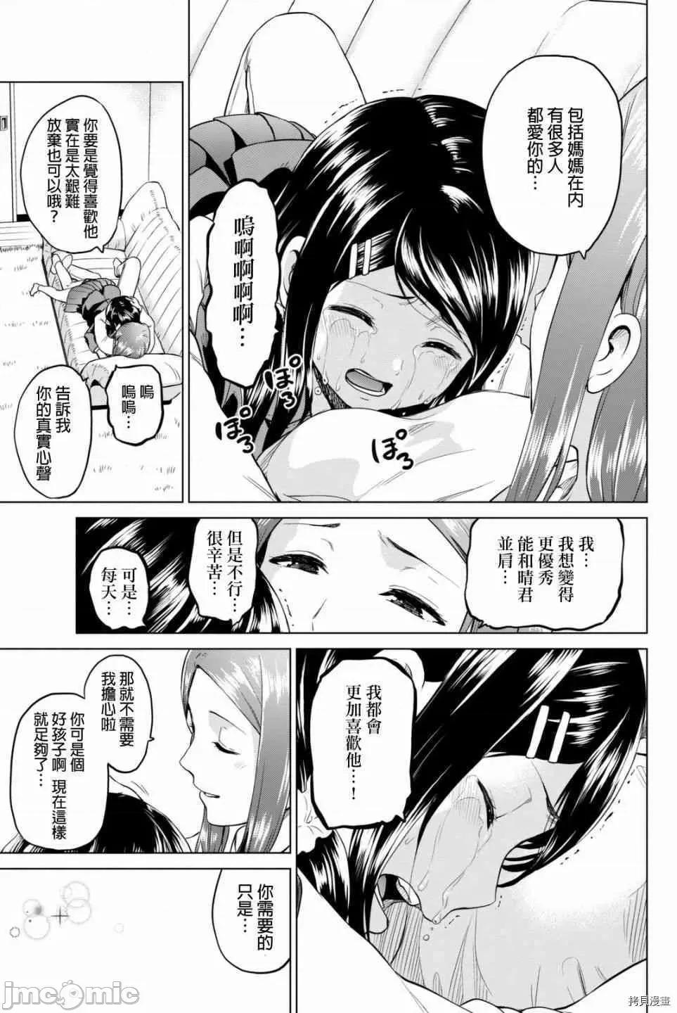 感染INFECTION 感染INFECTION055 55话.zip 第15页
