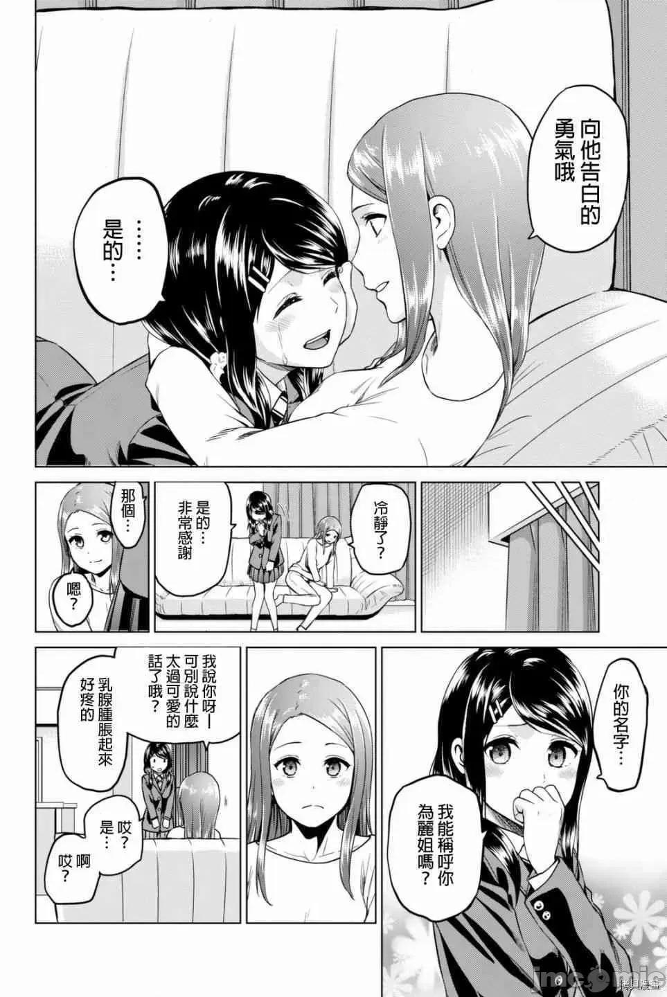 感染INFECTION 感染INFECTION055 55话.zip 第16页