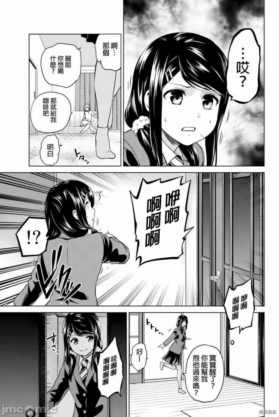 感染INFECTION 感染INFECTION055 55话.zip 第17页