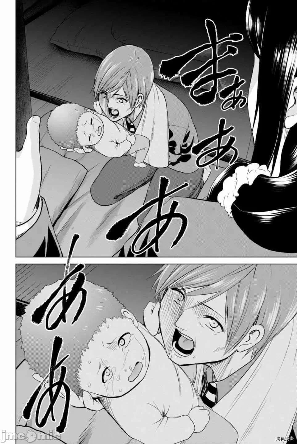 感染INFECTION 感染INFECTION055 55话.zip 第18页