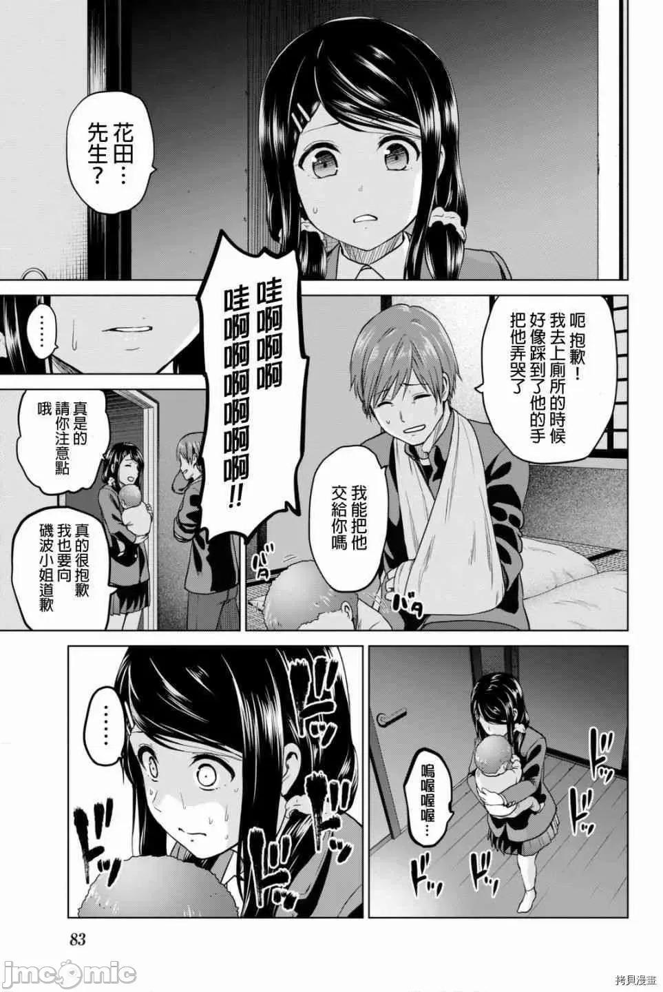 感染INFECTION 感染INFECTION055 55话.zip 第19页