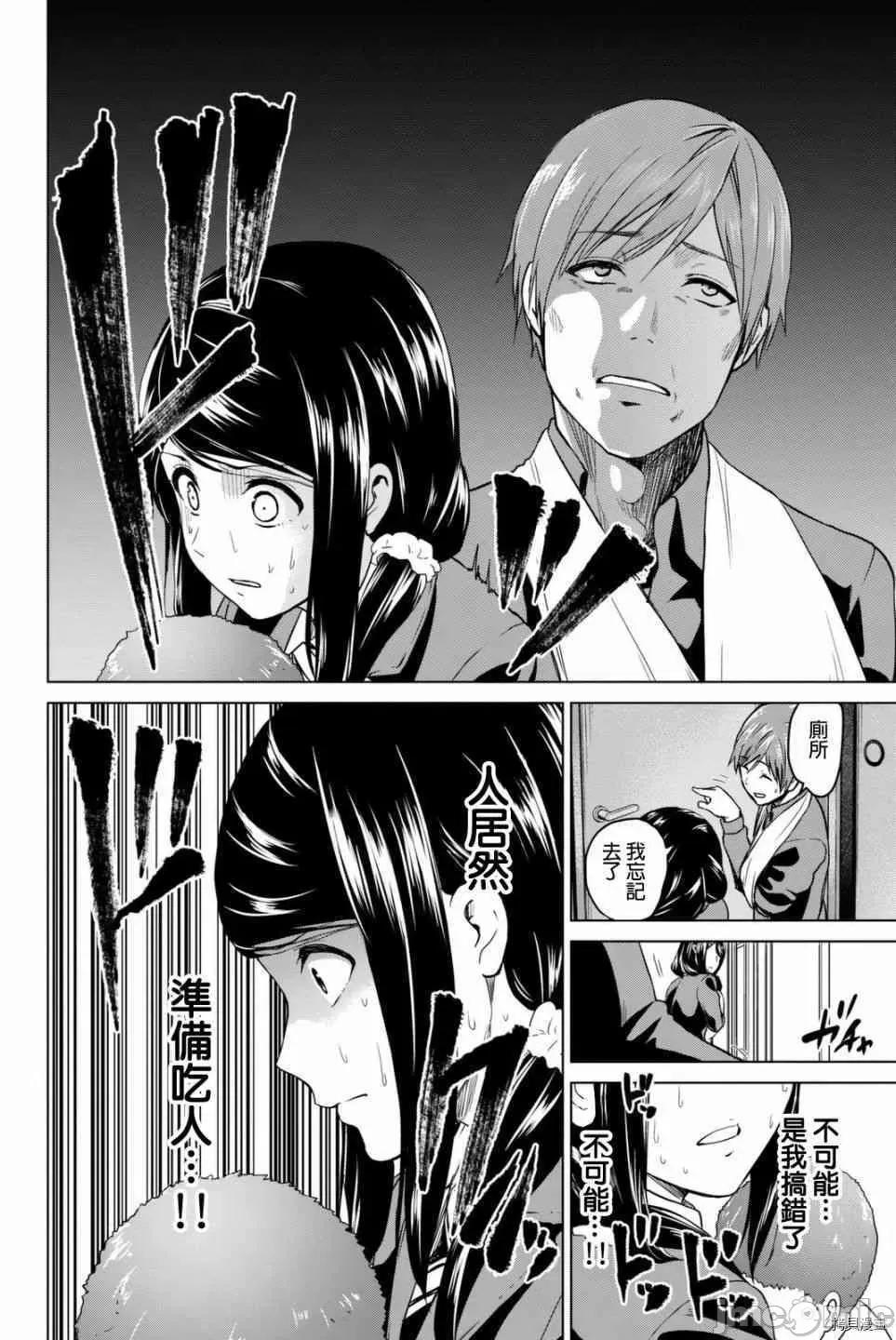 感染INFECTION 感染INFECTION055 55话.zip 第20页