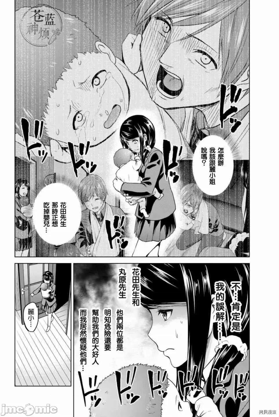 感染INFECTION 感染INFECTION056 56话.zip 第2页