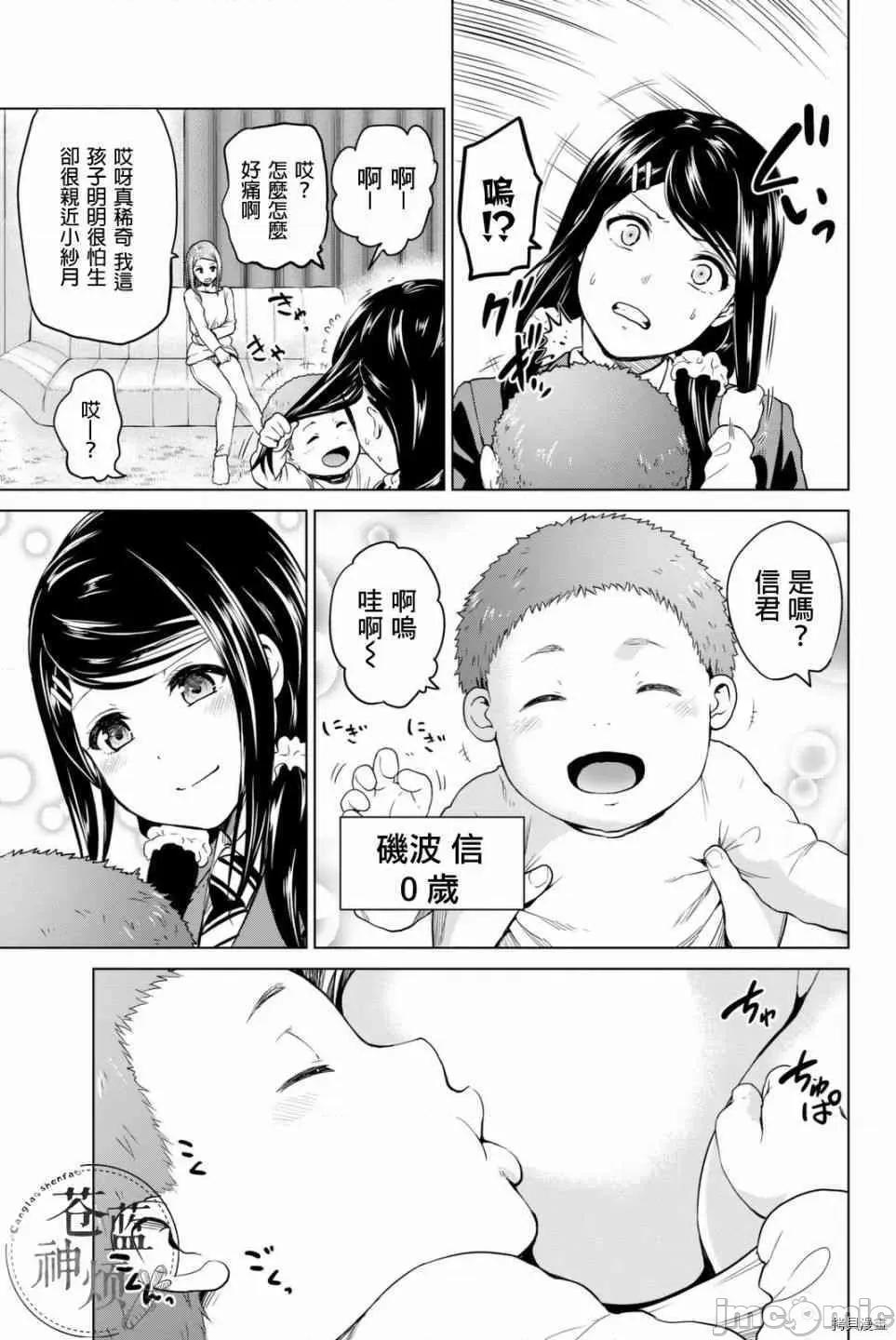 感染INFECTION 感染INFECTION056 56话.zip 第3页
