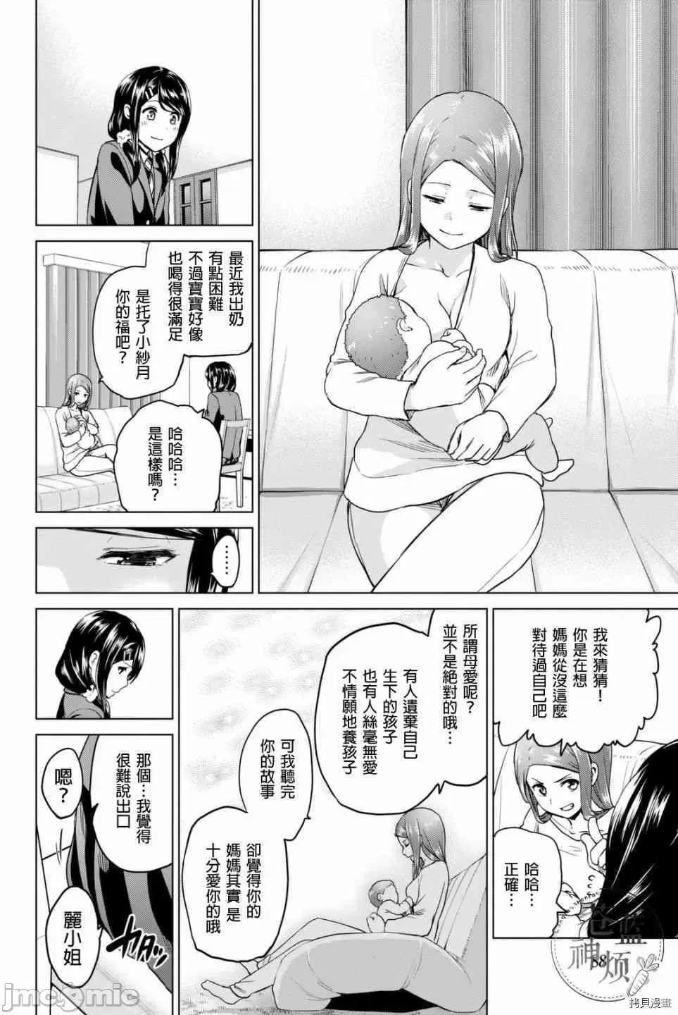 感染INFECTION 感染INFECTION056 56话.zip 第4页