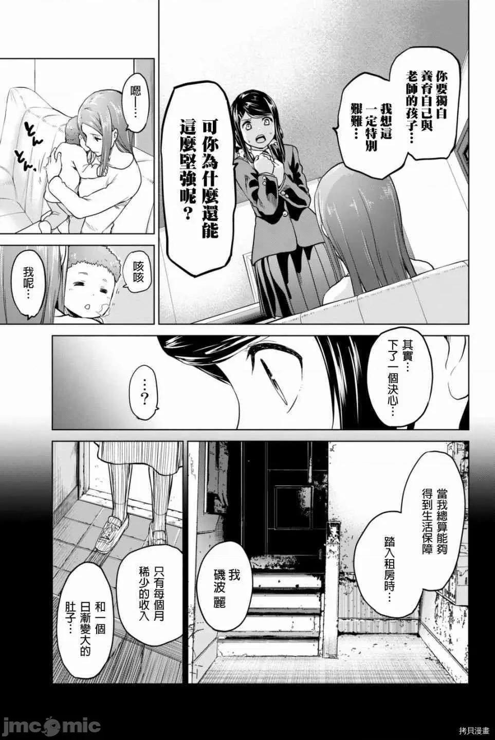感染INFECTION 感染INFECTION056 56话.zip 第5页