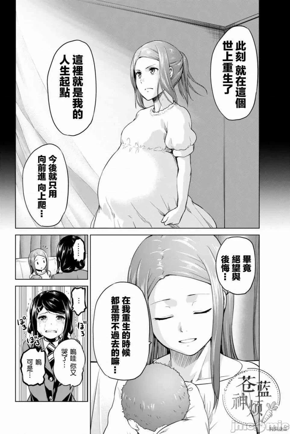 感染INFECTION 感染INFECTION056 56话.zip 第6页