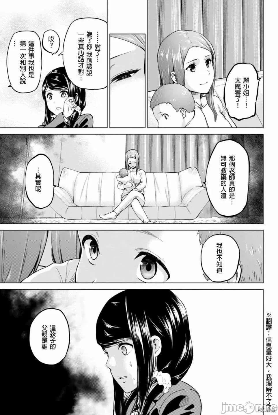 感染INFECTION 感染INFECTION056 56话.zip 第7页
