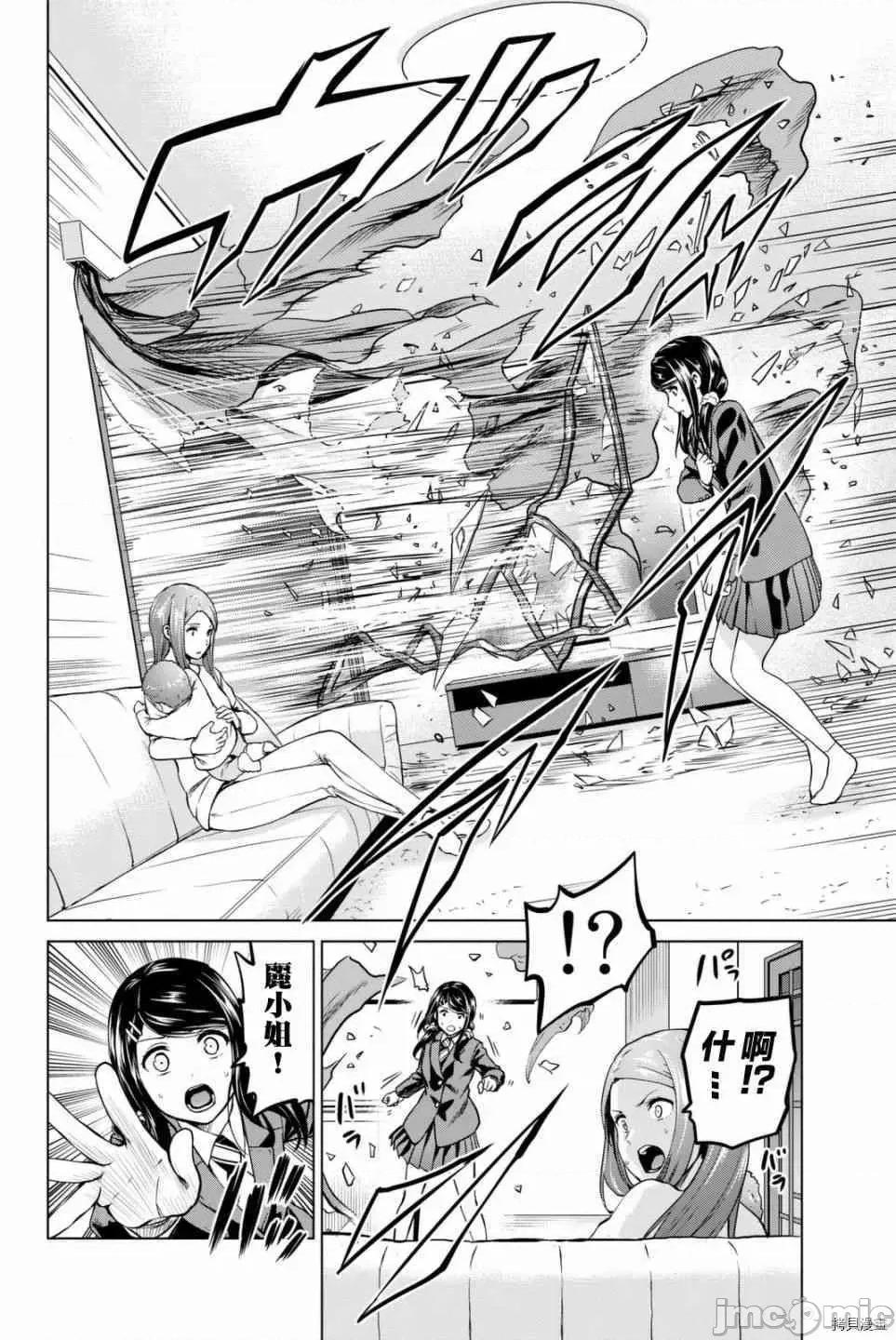 感染INFECTION 感染INFECTION056 56话.zip 第8页
