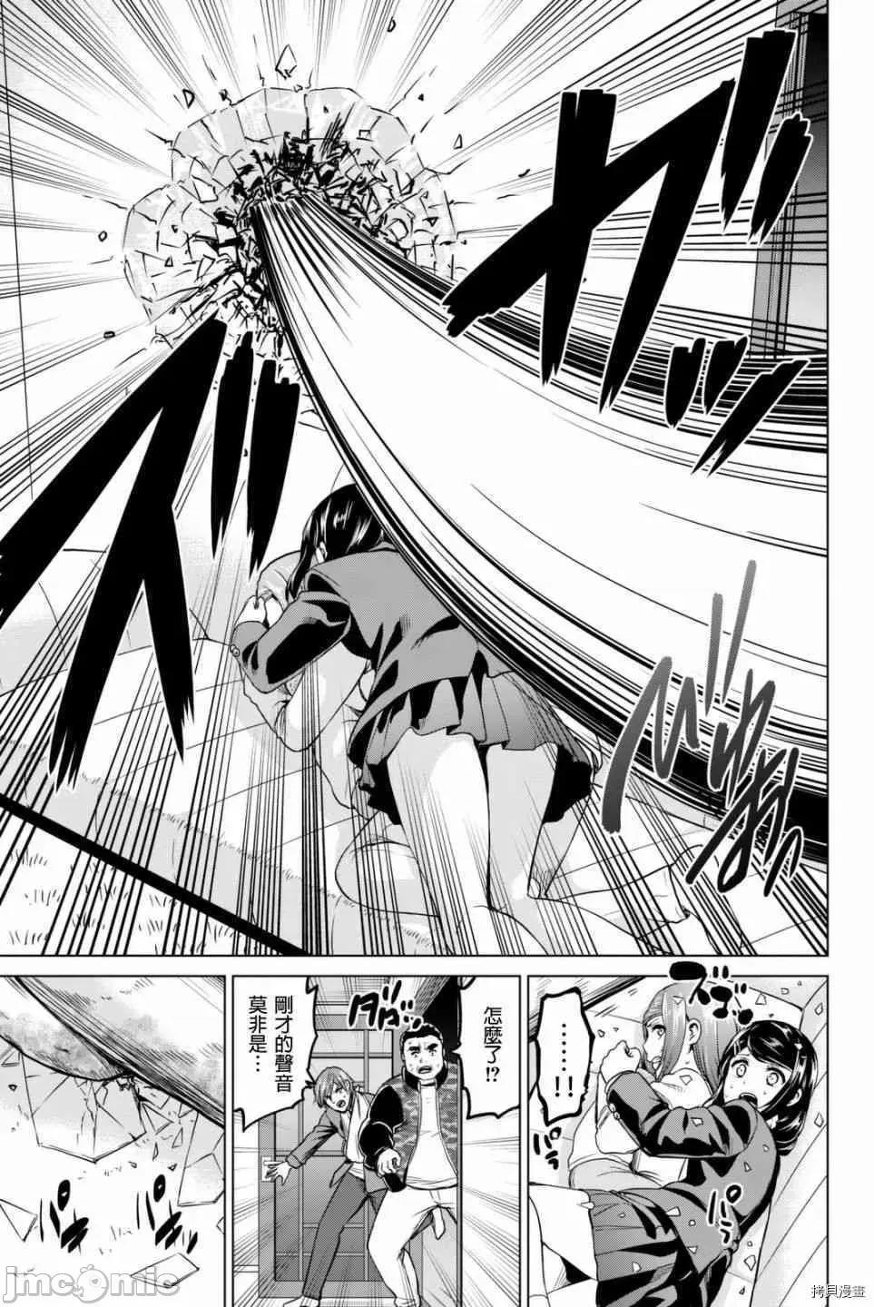 感染INFECTION 感染INFECTION056 56话.zip 第9页