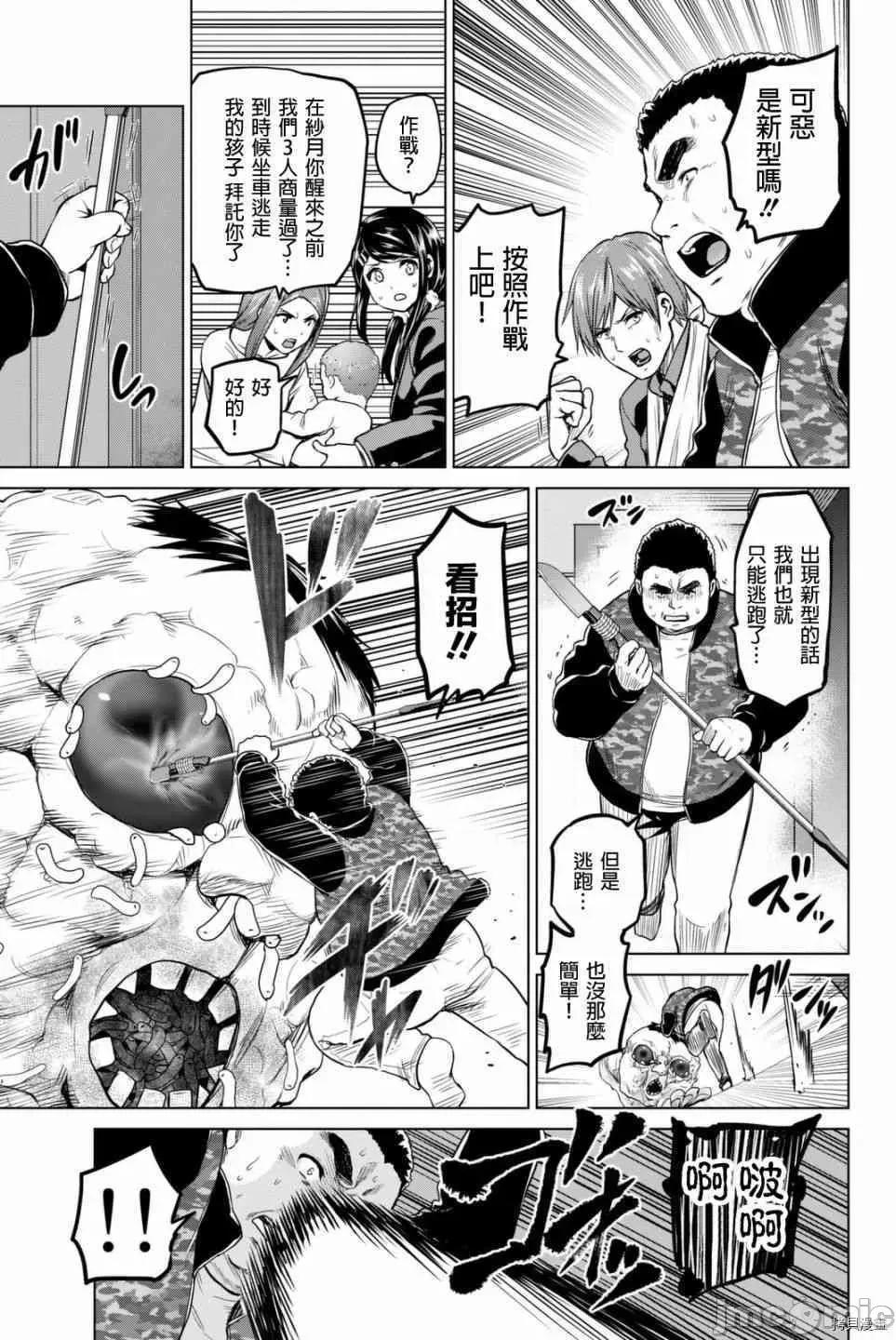 感染INFECTION 感染INFECTION056 56话.zip 第11页