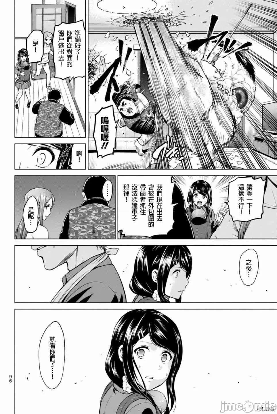 感染INFECTION 感染INFECTION056 56话.zip 第12页