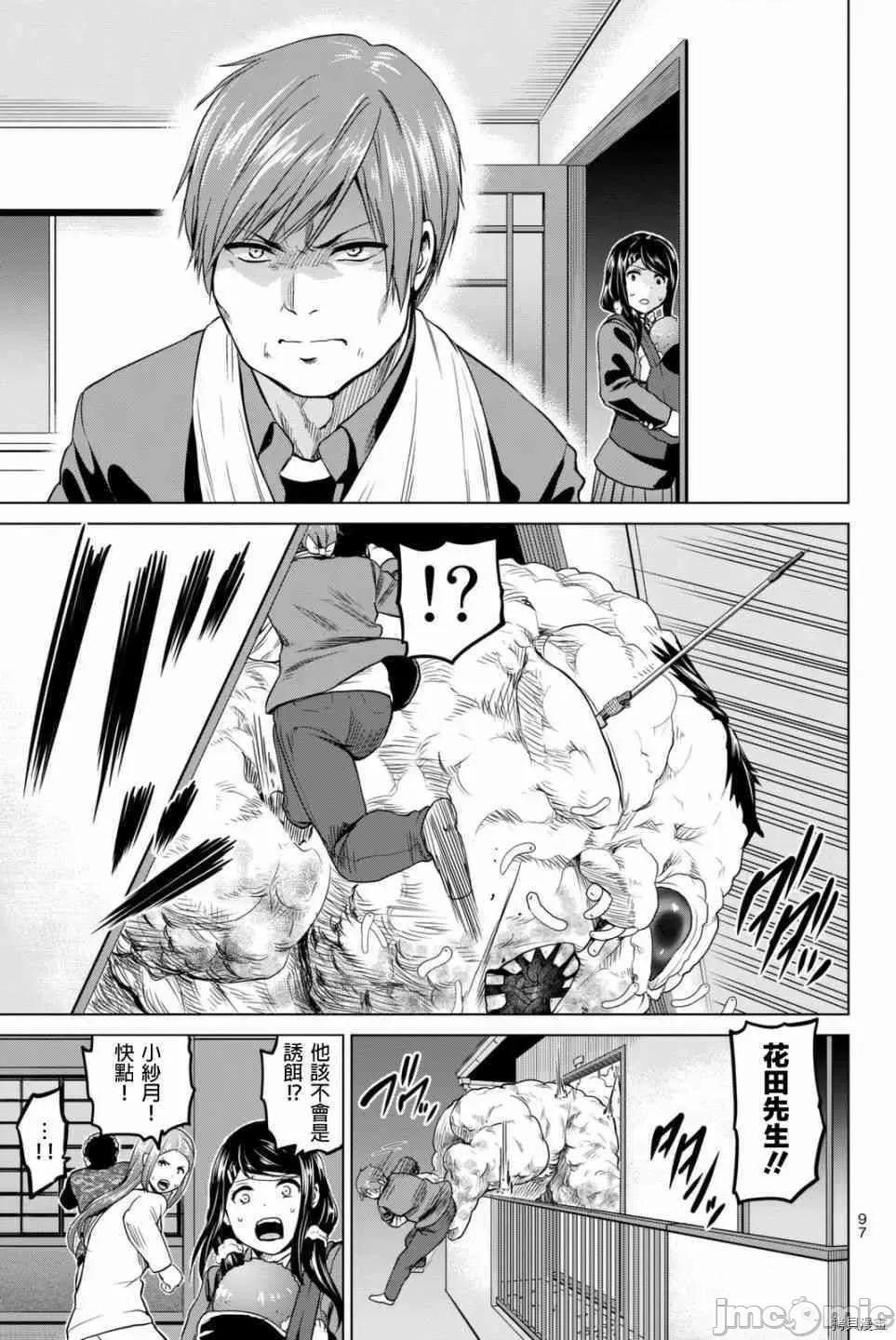 感染INFECTION 感染INFECTION056 56话.zip 第13页