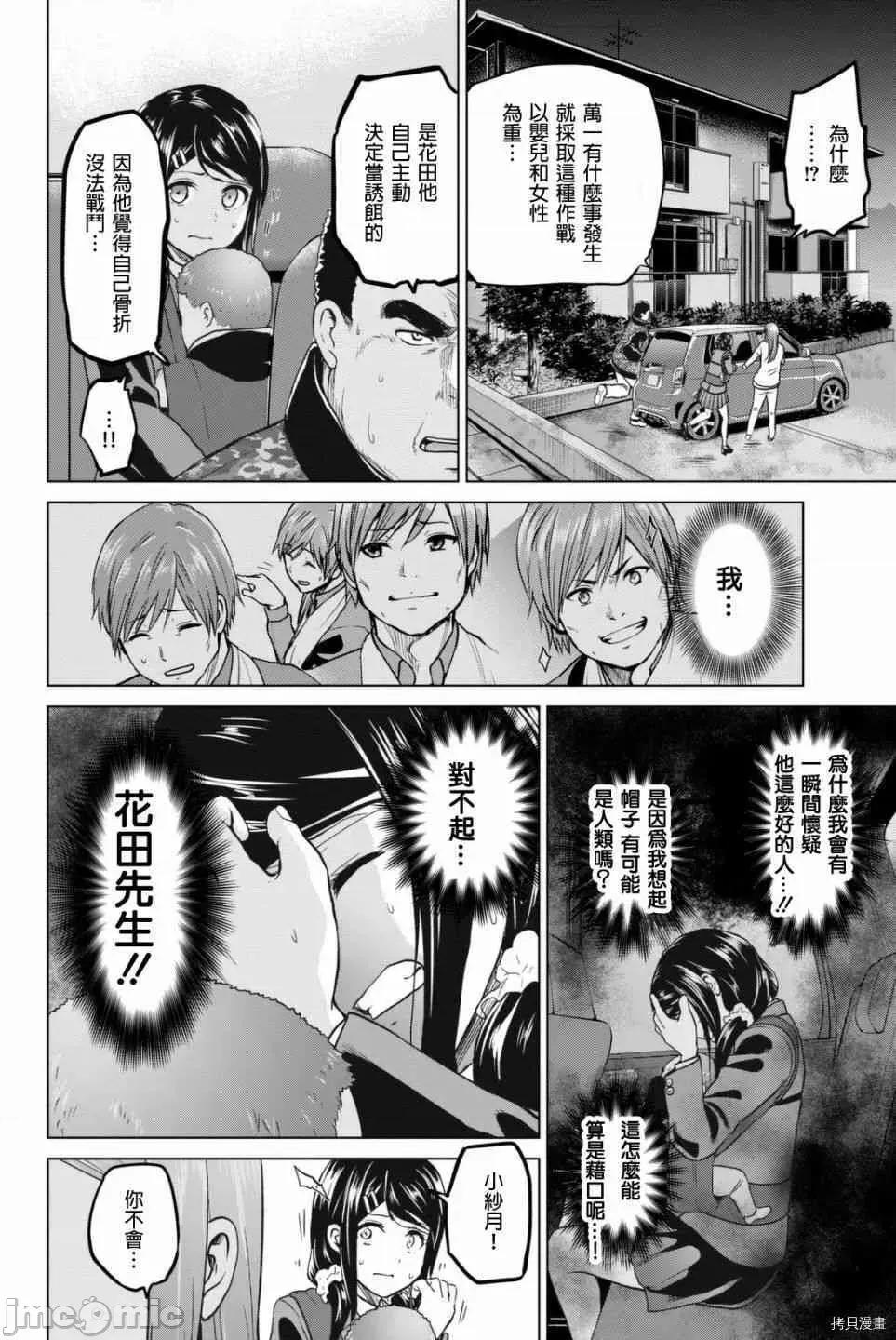 感染INFECTION 感染INFECTION056 56话.zip 第14页