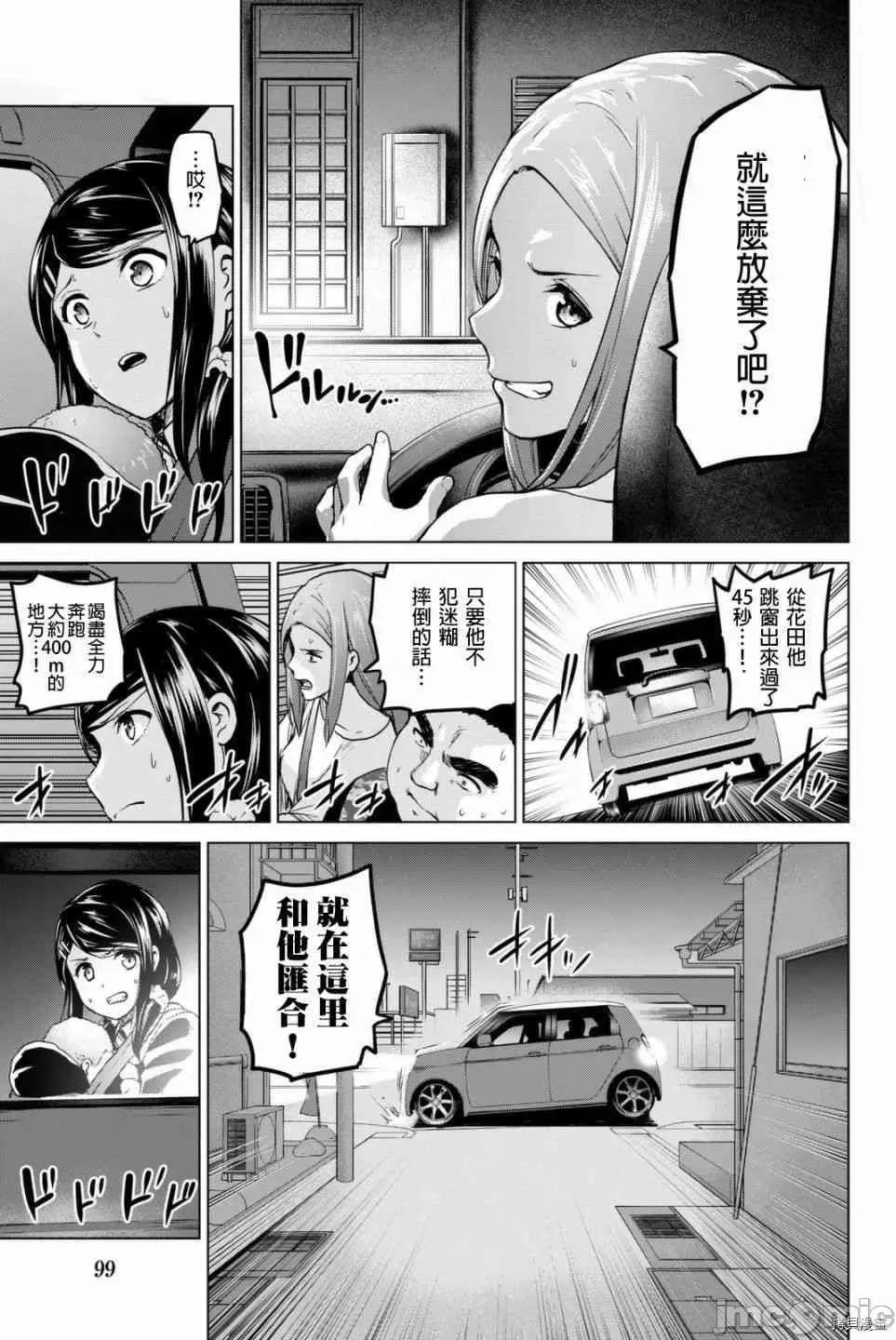 感染INFECTION 感染INFECTION056 56话.zip 第15页