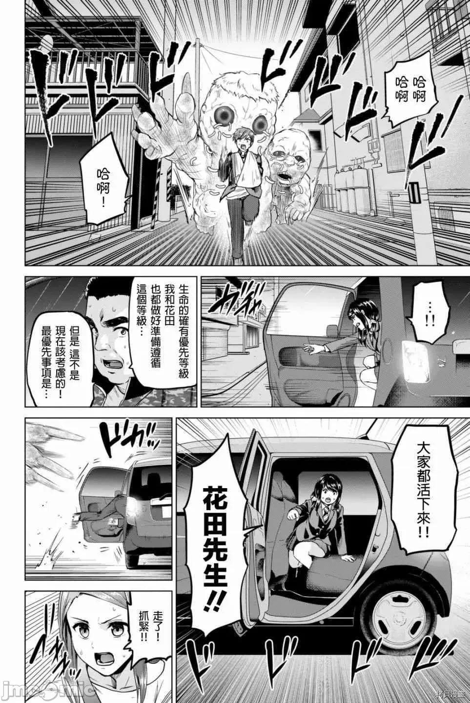 感染INFECTION 感染INFECTION056 56话.zip 第16页