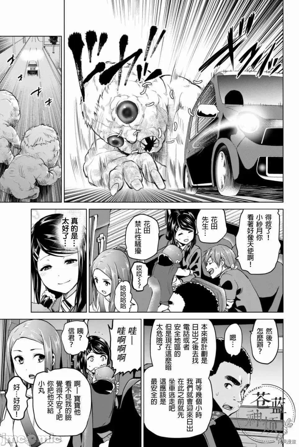 感染INFECTION 感染INFECTION056 56话.zip 第17页