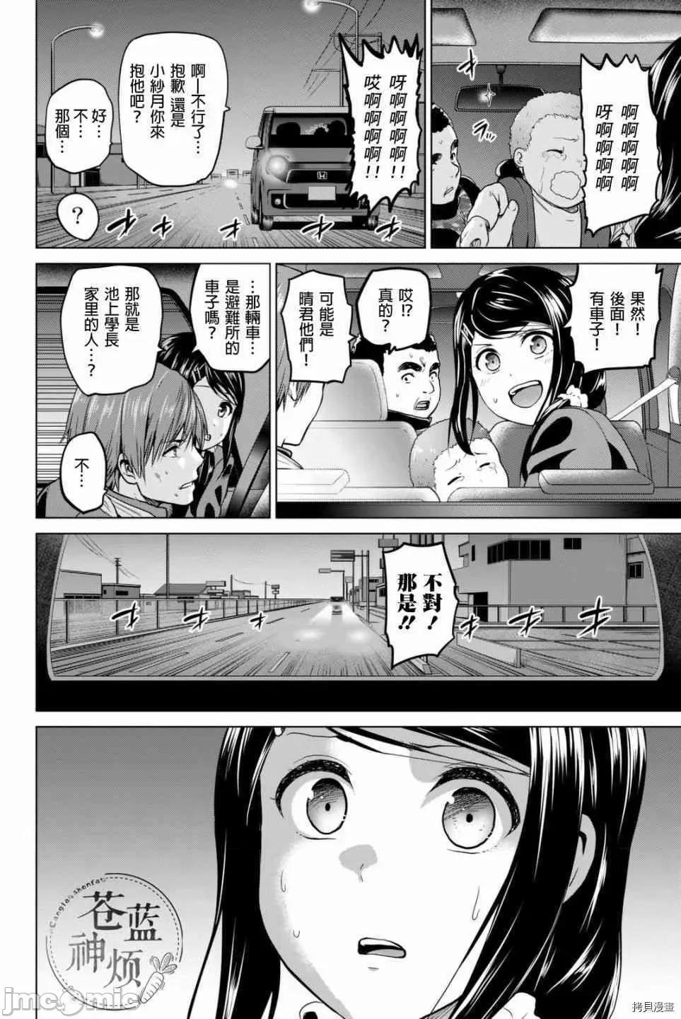 感染INFECTION 感染INFECTION056 56话.zip 第18页