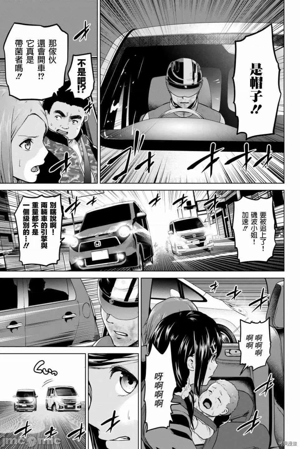 感染INFECTION 感染INFECTION056 56话.zip 第19页