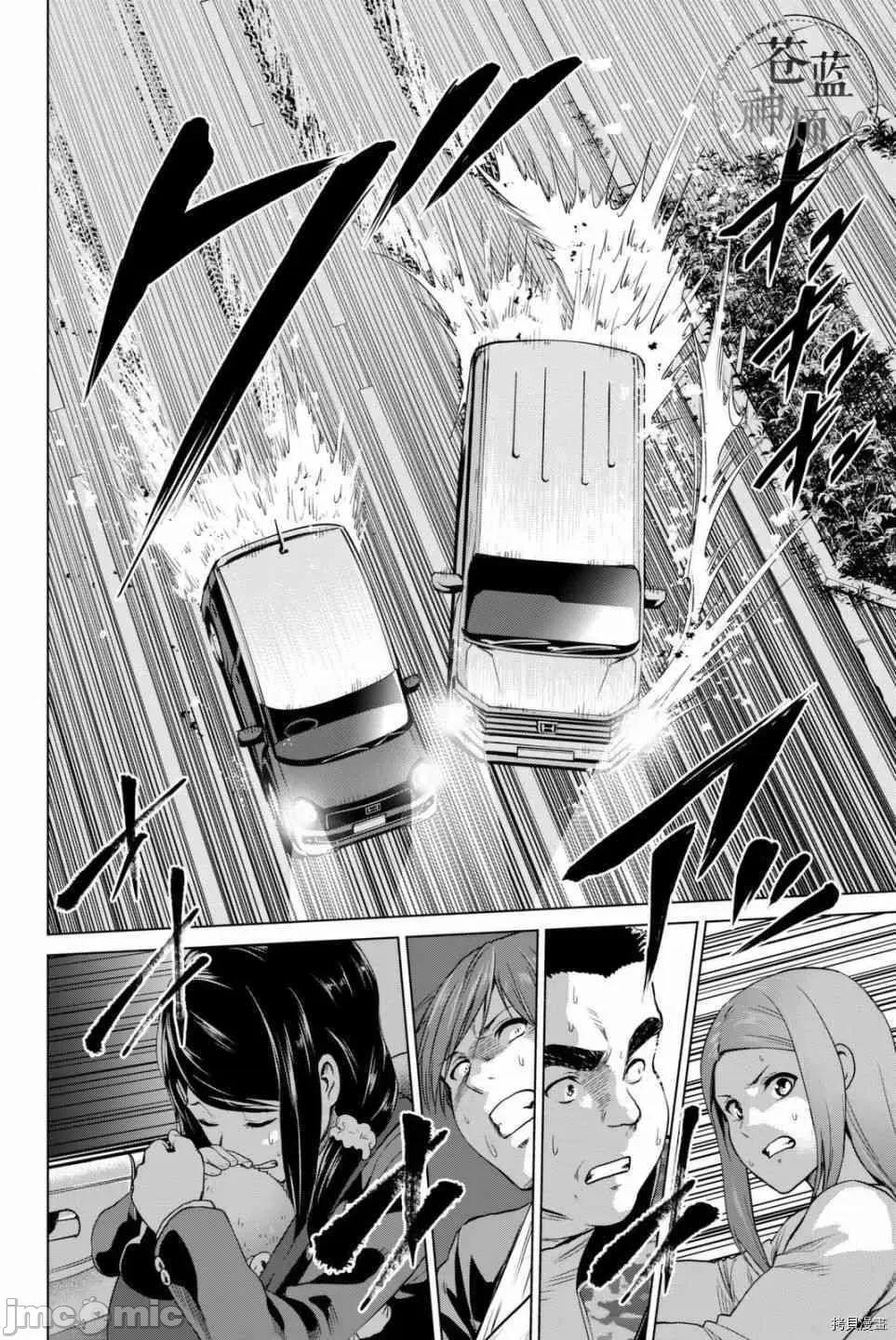 感染INFECTION 感染INFECTION056 56话.zip 第20页