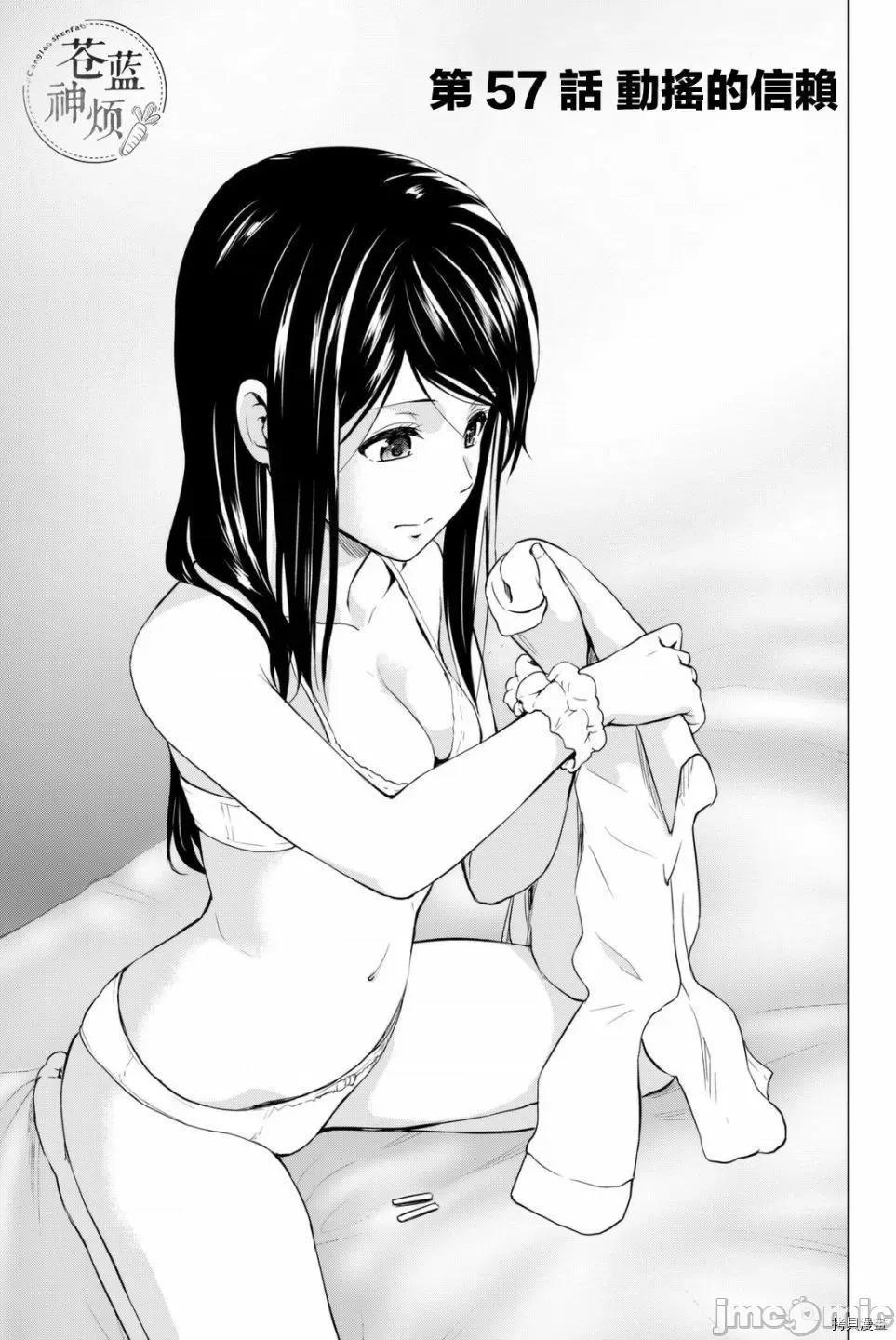 感染INFECTION 感染INFECTION057 57话.zip 第1页