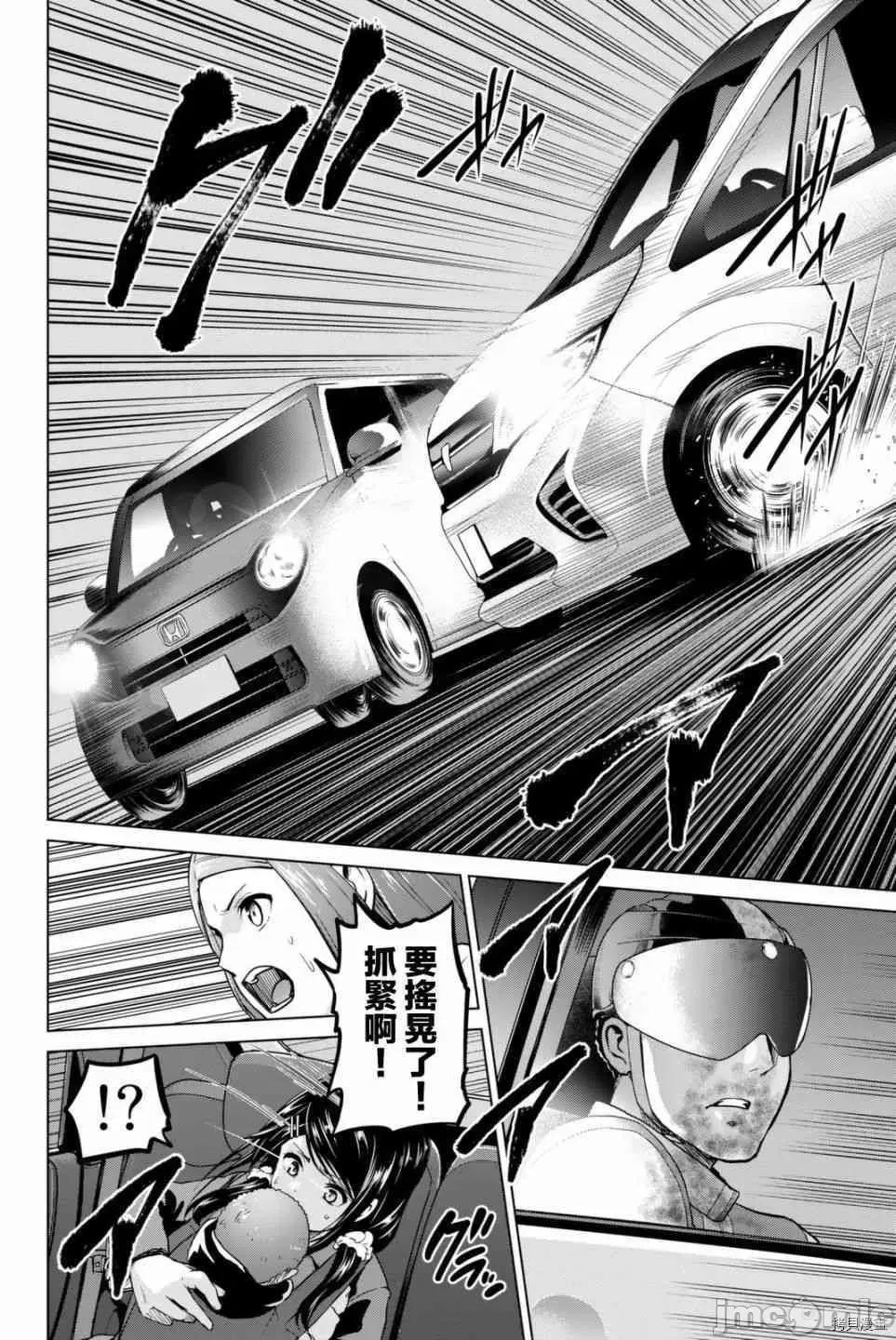 感染INFECTION 感染INFECTION057 57话.zip 第2页