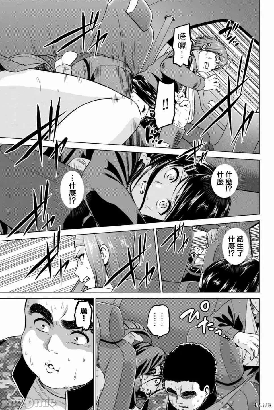 感染INFECTION 感染INFECTION057 57话.zip 第3页