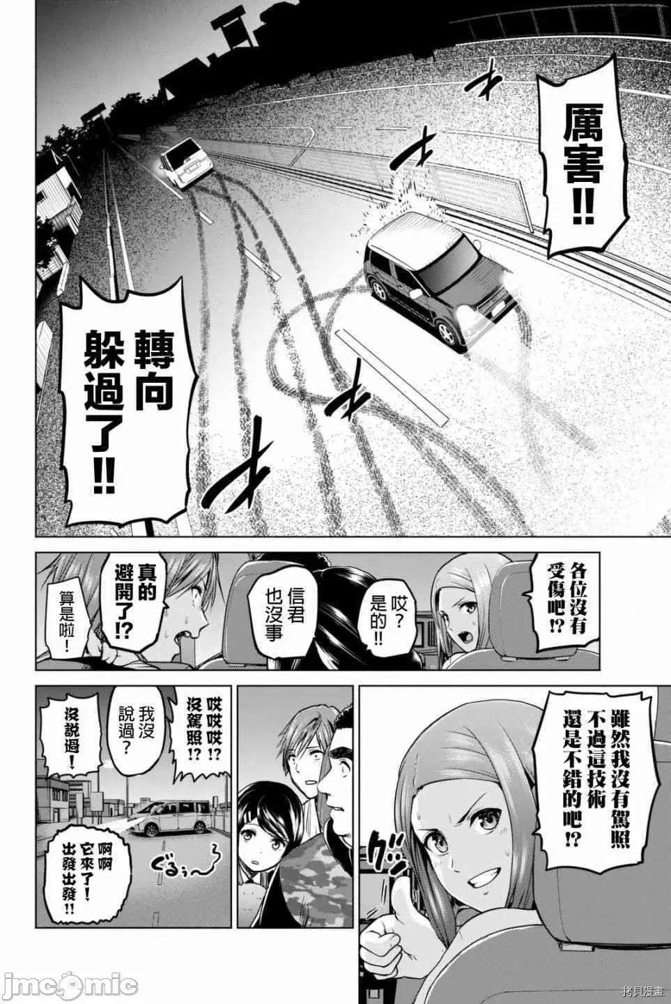感染INFECTION 感染INFECTION057 57话.zip 第4页