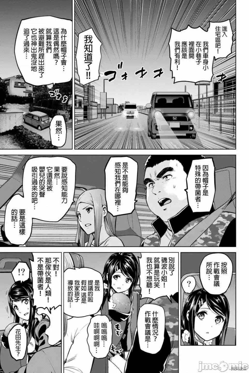 感染INFECTION 感染INFECTION057 57话.zip 第5页
