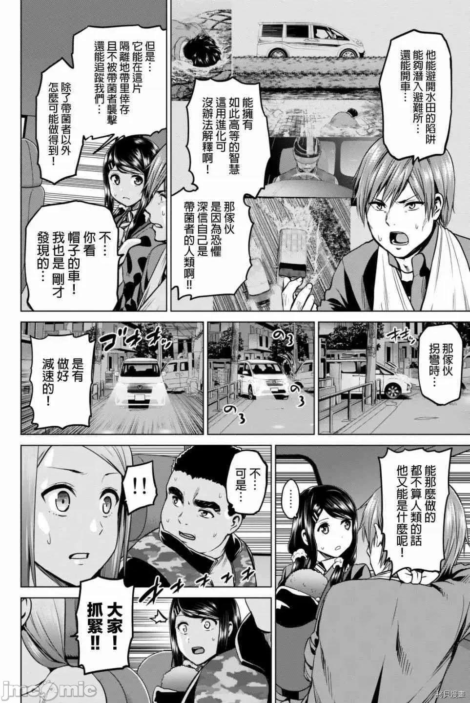 感染INFECTION 感染INFECTION057 57话.zip 第6页