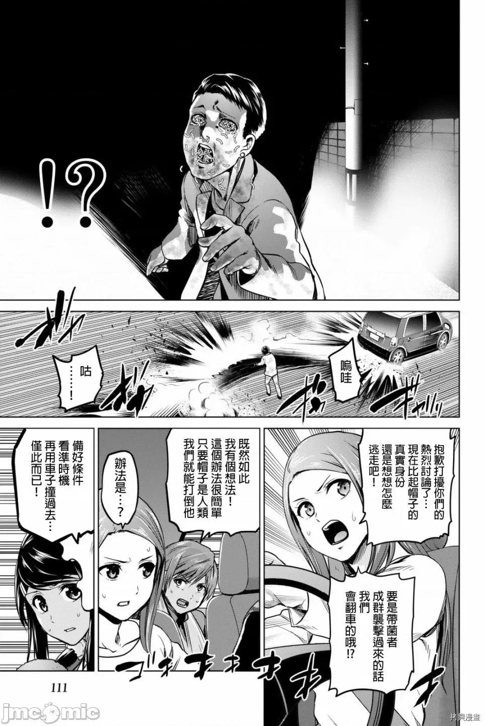 感染INFECTION 感染INFECTION057 57话.zip 第7页