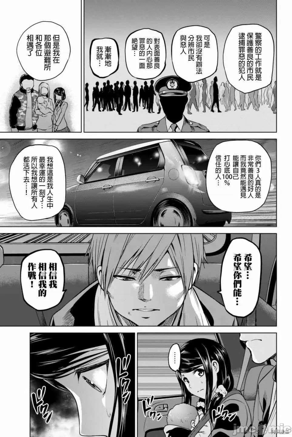 感染INFECTION 感染INFECTION057 57话.zip 第9页