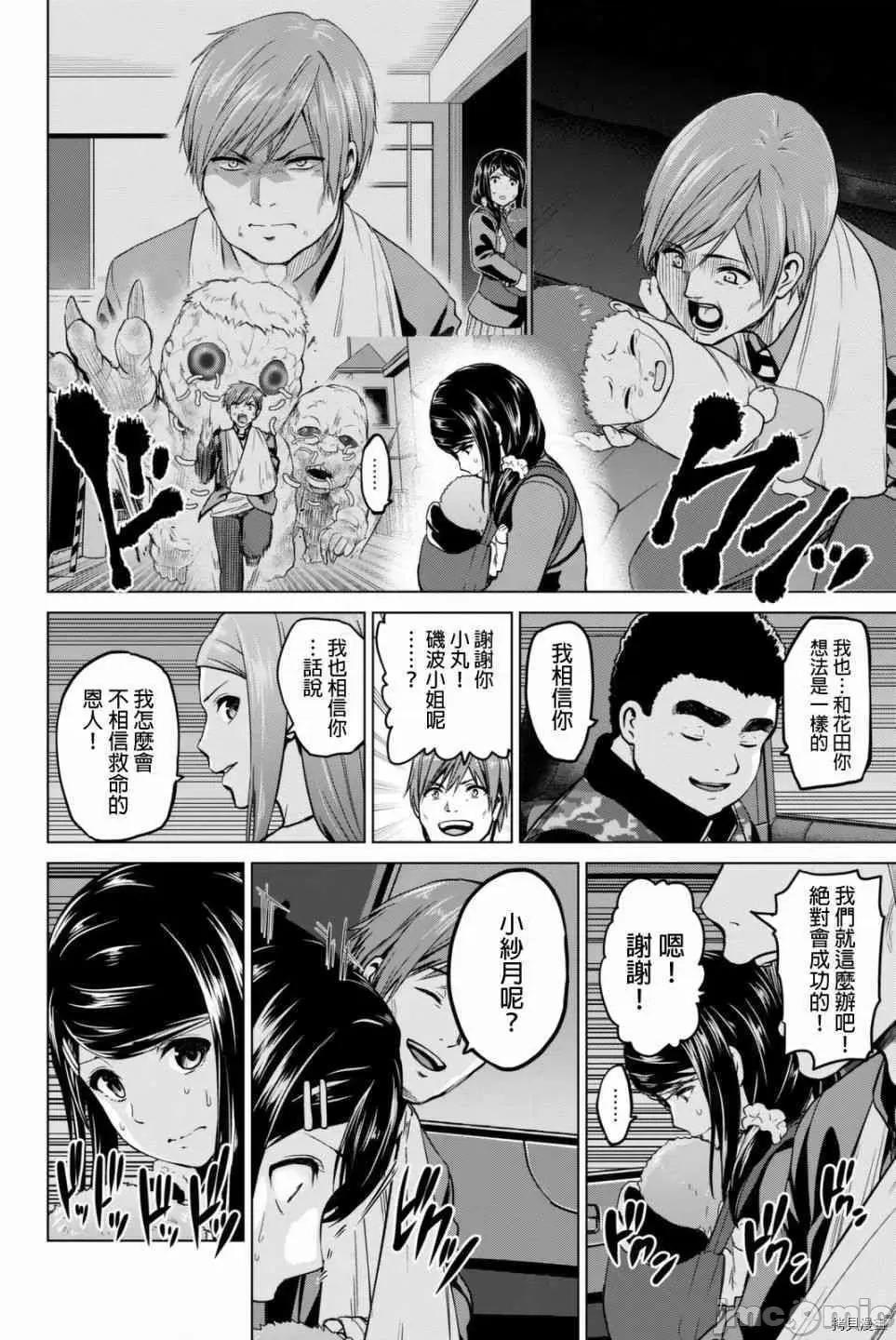 感染INFECTION 感染INFECTION057 57话.zip 第10页